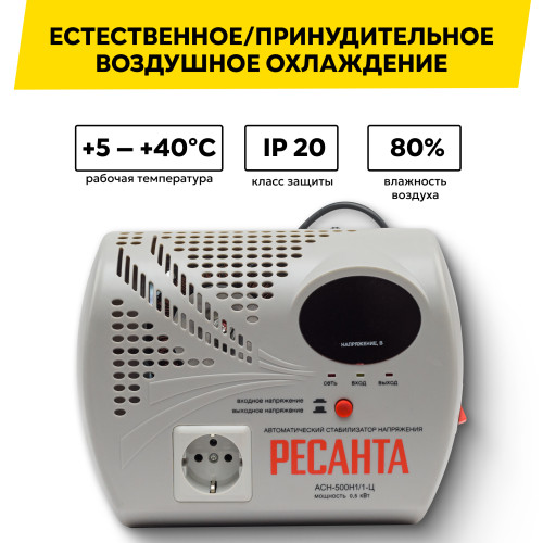 Стабилизатор Ресанта АСН-500 Н 