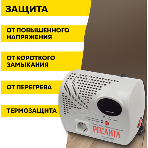 Стабилизатор Ресанта АСН-500 Н 