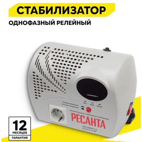 Стабилизатор Ресанта АСН-500 Н 