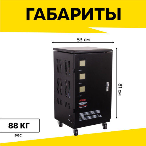 Стабилизатор Ресанта ACH-30000/3-ЭМ 