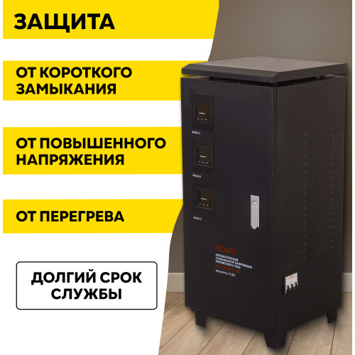 Стабилизатор Ресанта ACH-9000/3-ЭМ 