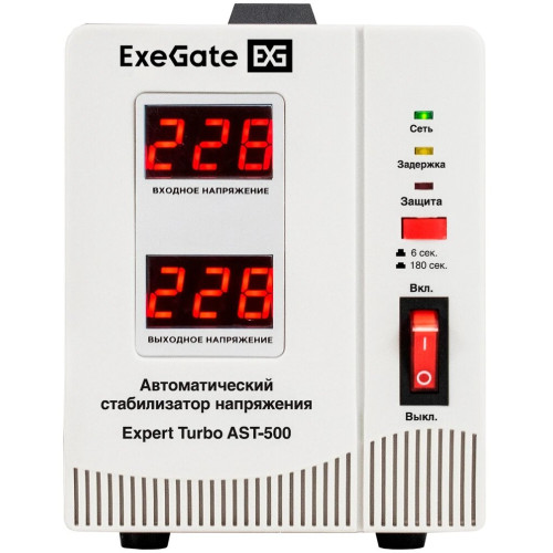 Стабилизатор ExeGate Expert Turbo AST-500 