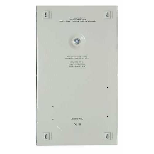 Стабилизатор POWERMAN AVS 3000S