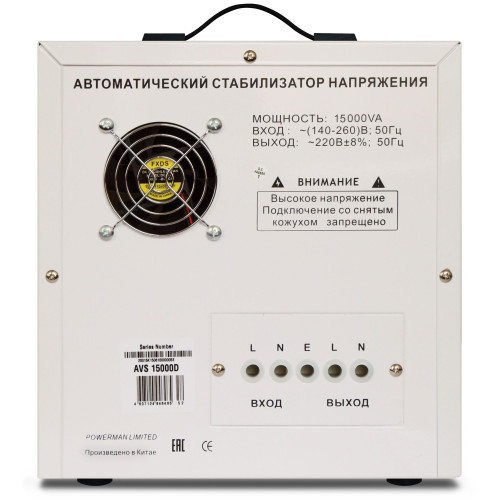 Стабилизатор Powerman AVS 15000D 