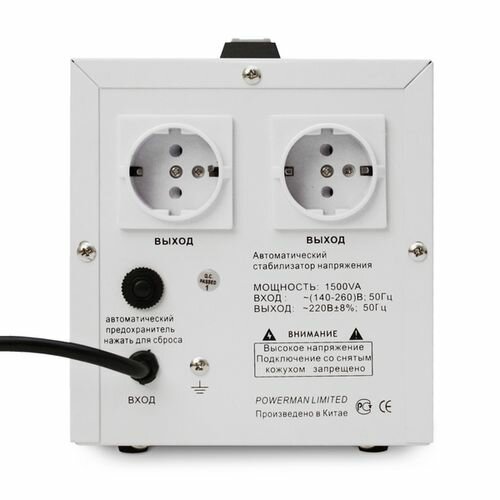 Стабилизатор Powerman AVS 1500D черный