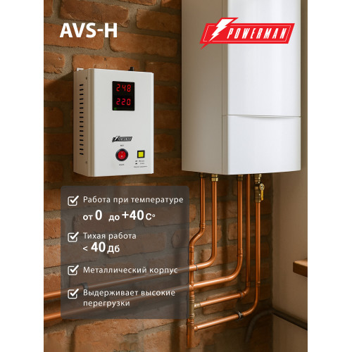 Стабилизатор Powerman AVS 1500 H