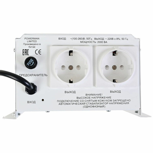 Стабилизатор Powerman AVS 2000 H