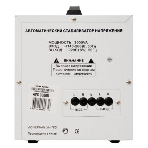Стабилизатор Powerman AVS 3000D белый 