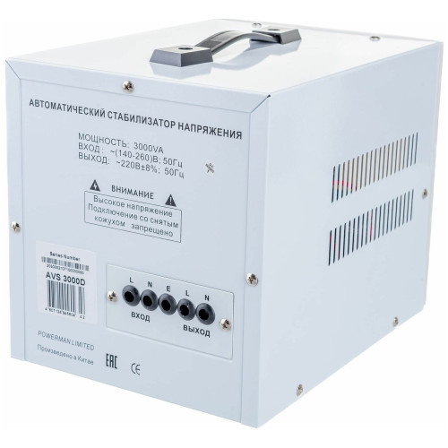 Стабилизатор Powerman AVS 3000D белый 