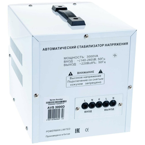 Стабилизатор Powerman AVS 3000D белый 