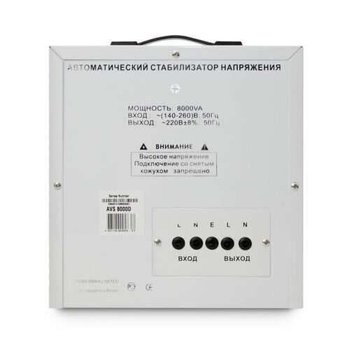 Стабилизатор Powerman AVS 8000D белый