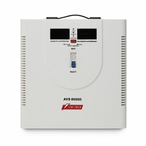Стабилизатор Powerman AVS 8000D белый