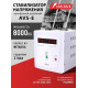 Стабилизатор PowerMan AVS 8000 E