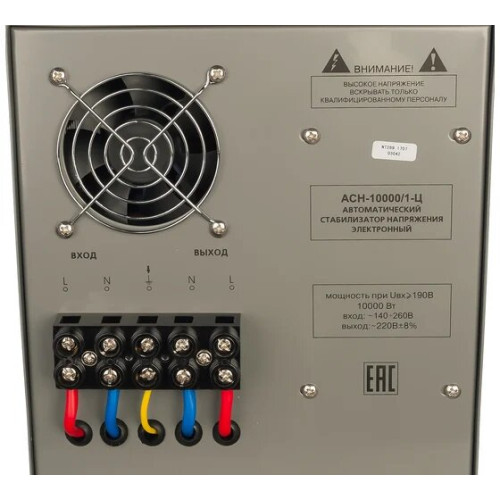 Стабилизатор Rexant ACH-10000/1-Ц