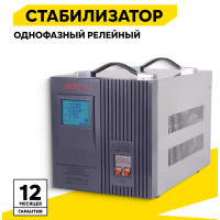 Стабилизатор Rexant ACH-12000/1-Ц