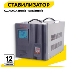 Стабилизатор Rexant ACH-12000/1-Ц