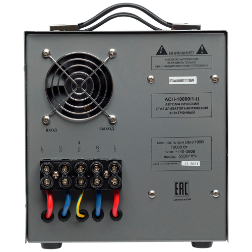 Стабилизатор Rexant ACH-12000/1-Ц