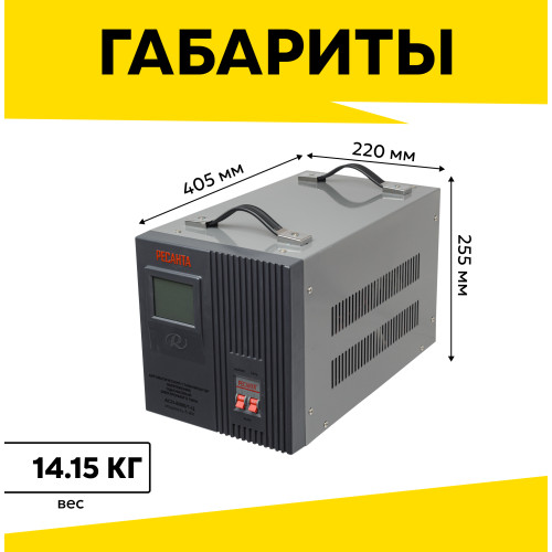 Стабилизатор Rexant ACH-8000/1-Ц