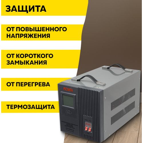 Стабилизатор Rexant ACH-8000/1-Ц