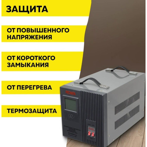 Стабилизатор Rexant ACH-8000/1-Ц