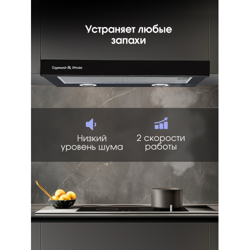 Вытяжка Zigmund & Shtain K 017.6 B