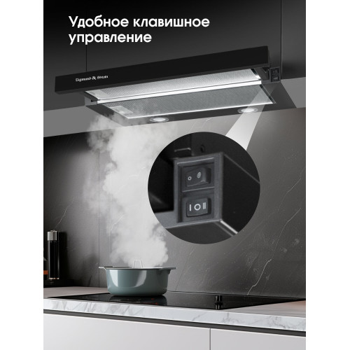 Вытяжка Zigmund & Shtain K 017.6 B