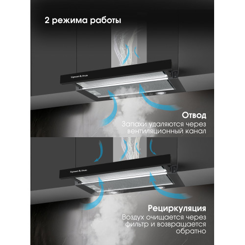 Вытяжка Zigmund & Shtain K 017.6 B