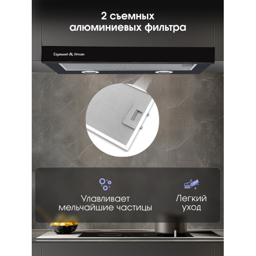 Вытяжка Zigmund & Shtain K 017.6 B