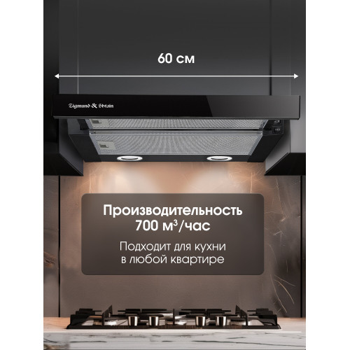 Вытяжка Zigmund & Shtain K 017.6 B