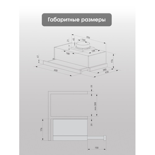 Вытяжка Zigmund & Shtain K 017.6 B