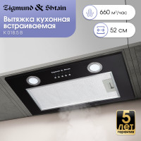 Вытяжка Zigmund & Shtain K 018.5 B