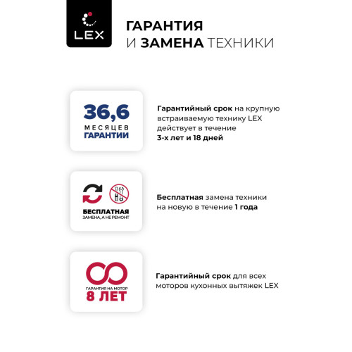 Вытяжка LEX Moza 600 White