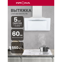 Вытяжка KRONA EMMA 600 PB белый