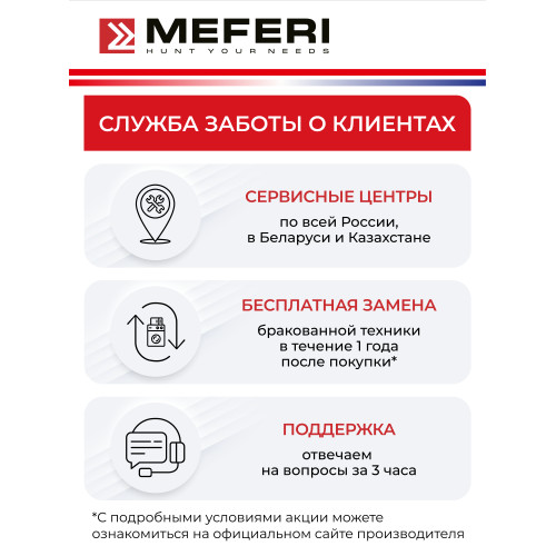 Вытяжка MEFERI INBOX52IX Light