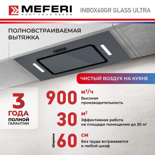 Вытяжка MEFERI Inbox60GR Glass Ultra
