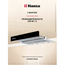 Вытяжка Hansa OTP6651BGH