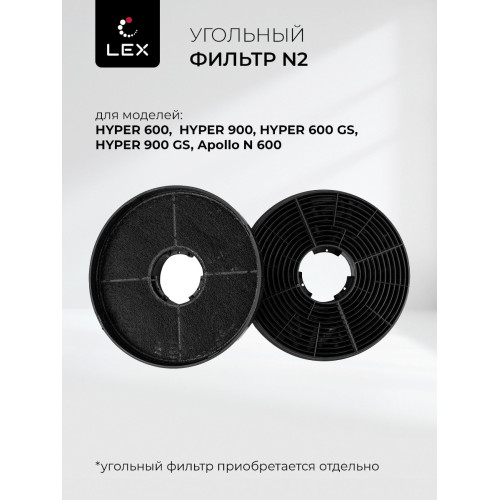 Вытяжка LEX HYPER 900 GS WH