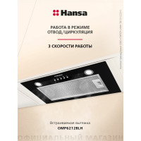 Вытяжка Hansa OMP6212BLH