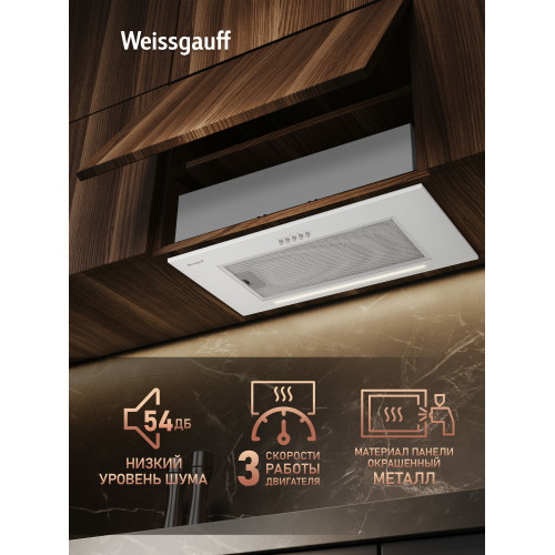 Вытяжка Weissgauff Integra 850 PB WH