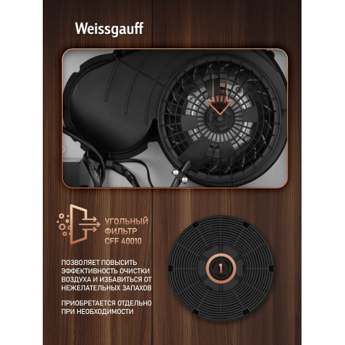 Вытяжка Weissgauff Integra 850 PB WH