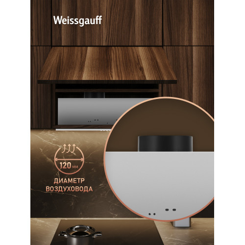 Вытяжка Weissgauff Integra 850 PB WH