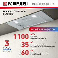 Вытяжка Meferi INBOX60IX Ultra