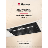Вытяжка Hansa OMP6251BGWH