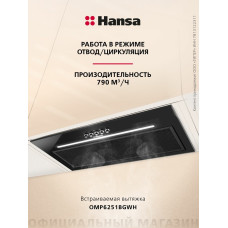 Вытяжка Hansa OMP6251BGWH
