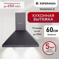 Вытяжка каминная ESPERANZA RHK60S04 B черный