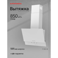 Вытяжка Kuppersberg F 603 W