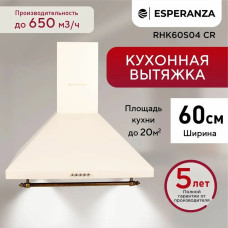 Вытяжка каминная ESPERANZA RHK60S04 CR беж. ретро