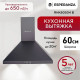 Вытяжка каминная ESPERANZA RHK60S04 CR беж. ретро