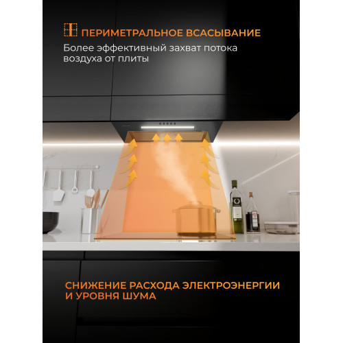 Вытяжка Konigin Awe Black 60