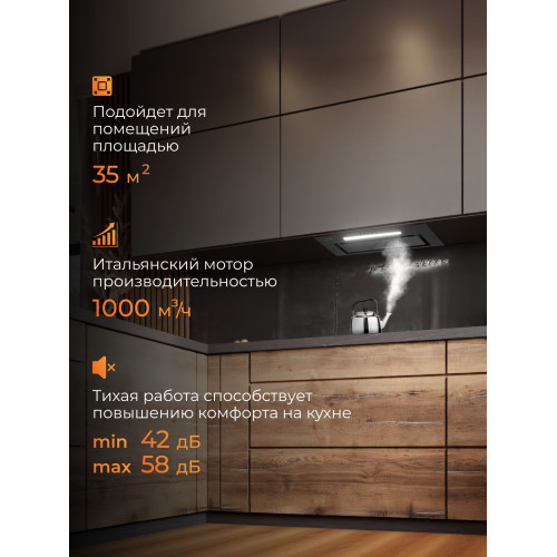 Вытяжка Konigin Awe Black 60